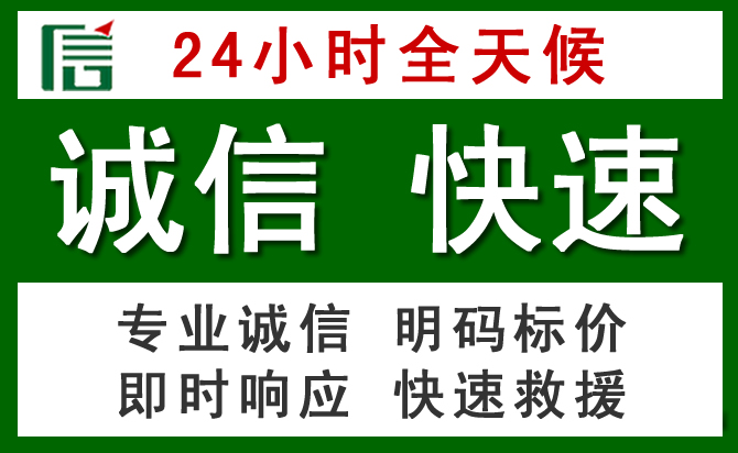 准格尔旗道路救援 准格尔旗汽车救援